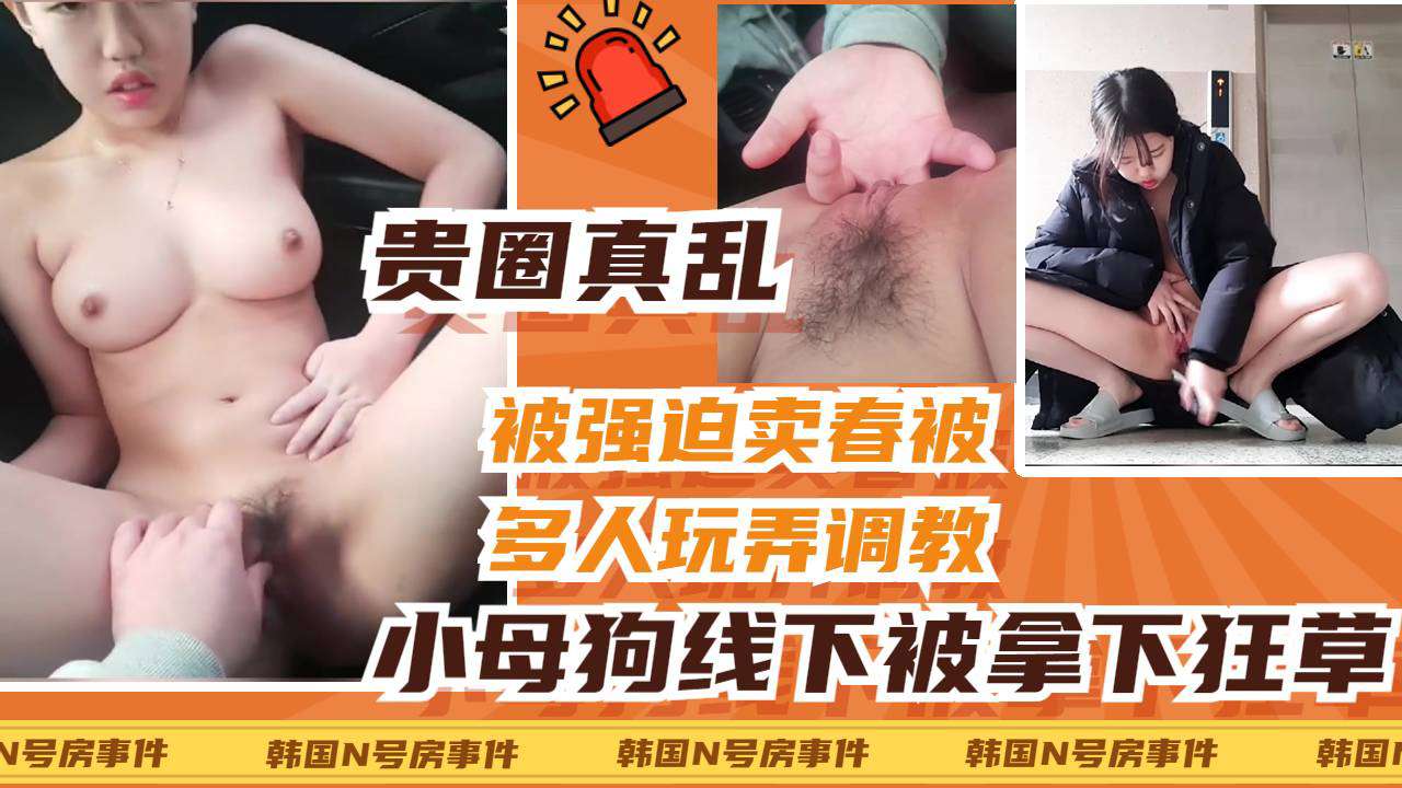 清纯高中生被线下拿下车震扣逼毫不留情直接暴操